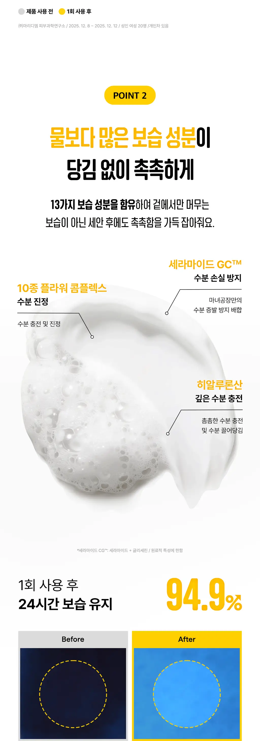 [포켓몬에디션/마이크로버블] 마녀공장 퓨어 소이빈 클렌징폼 120ml 2입 기획 (+스티커) 상세페이지 19